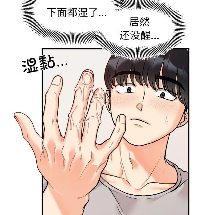 她才不是我姐姐第31話