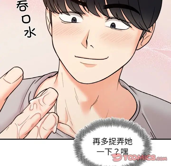 她才不是我姐姐第31話