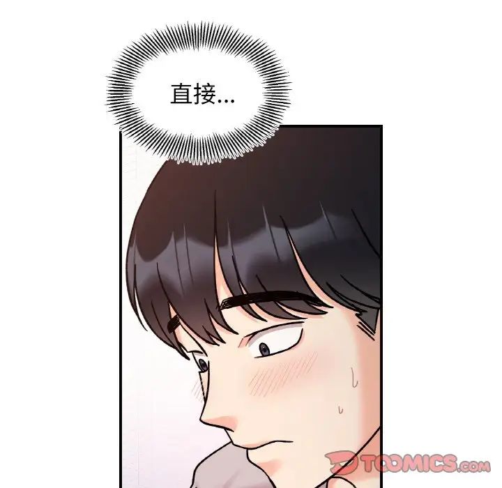 她才不是我姐姐第31話