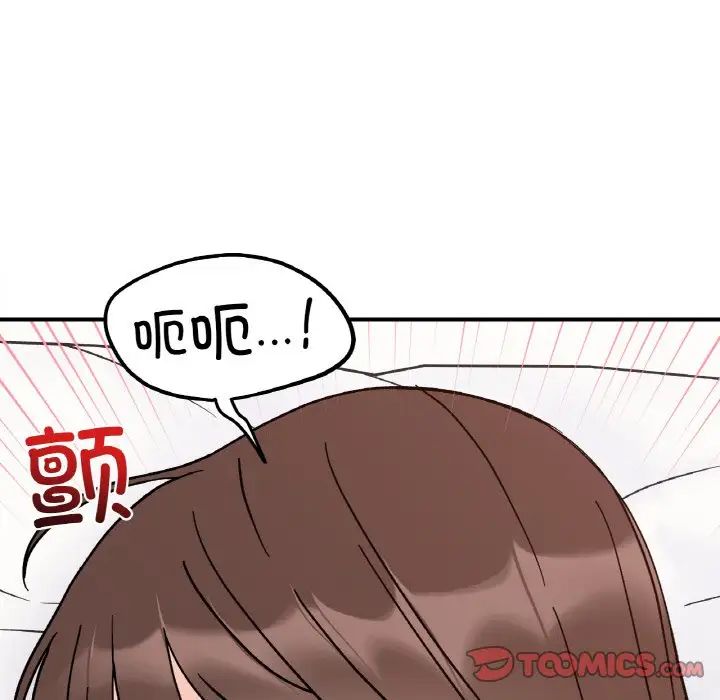 她才不是我姐姐第31話