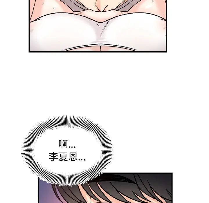 她才不是我姐姐第31話
