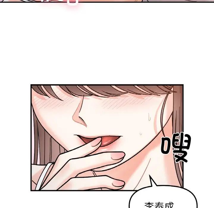她才不是我姐姐第31話
