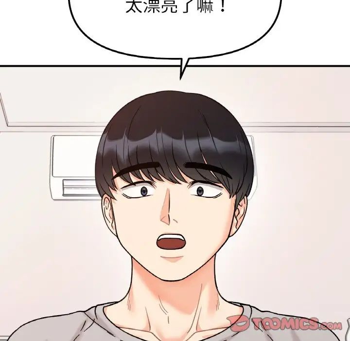 她才不是我姐姐第31話