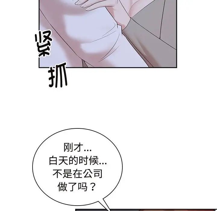 疯了才结婚第38話