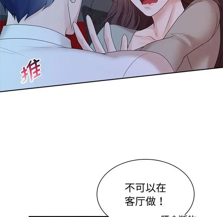 疯了才结婚第38話