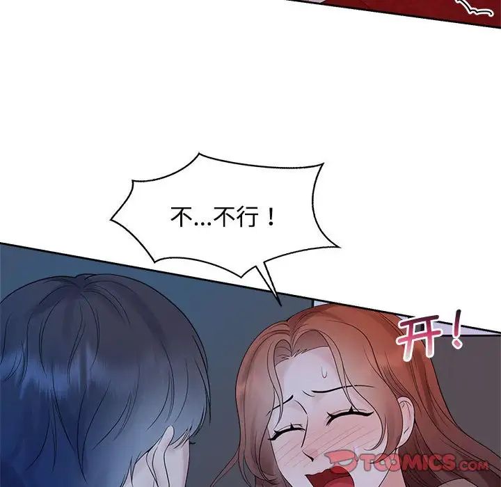 疯了才结婚第38話