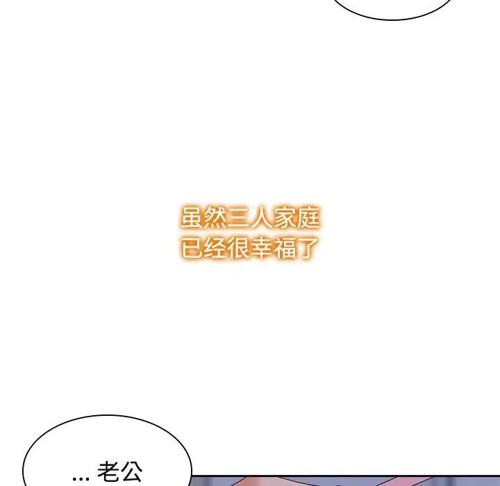 疯了才结婚第38話