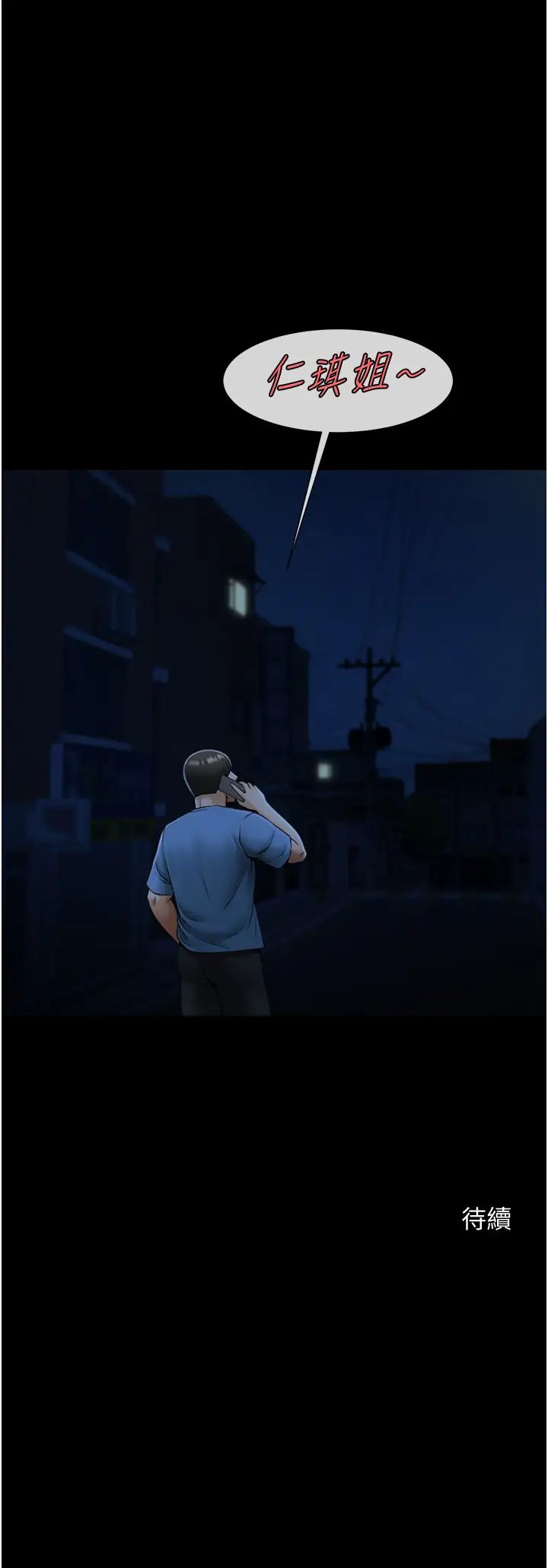 炸裂吧!巨棒第40話-把裡面的都舔乾淨