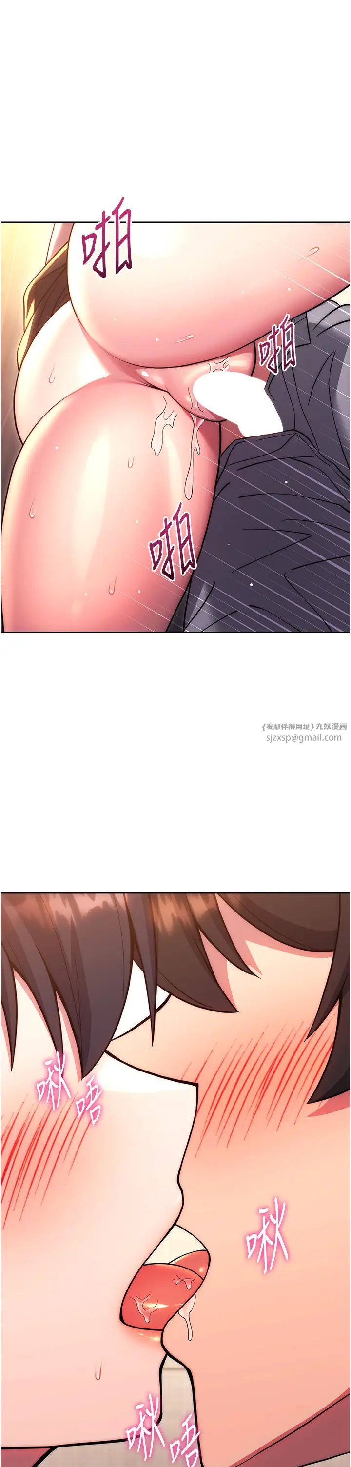 练爱选择题第38話-真失禮,我們可是純愛