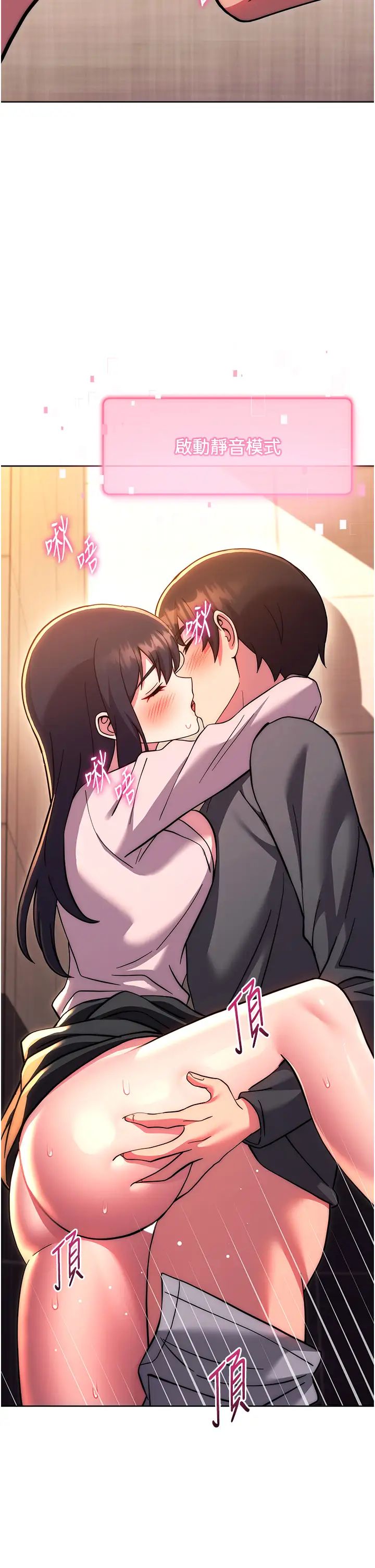 练爱选择题第38話-真失禮，我們可是純愛