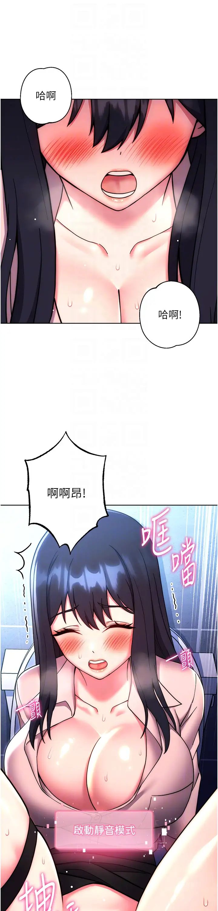 练爱选择题第38話-真失禮,我們可是純愛