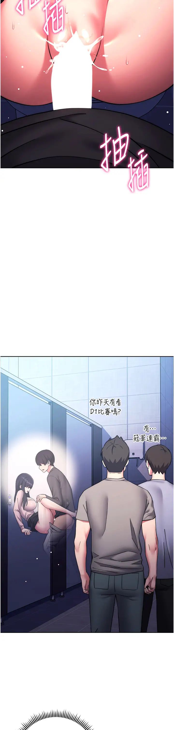 练爱选择题第38話-真失禮,我們可是純愛
