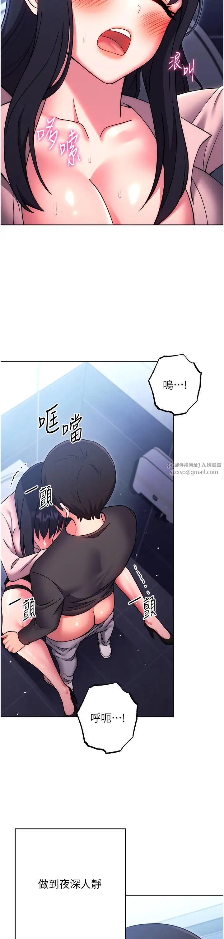 练爱选择题第38話-真失禮,我們可是純愛