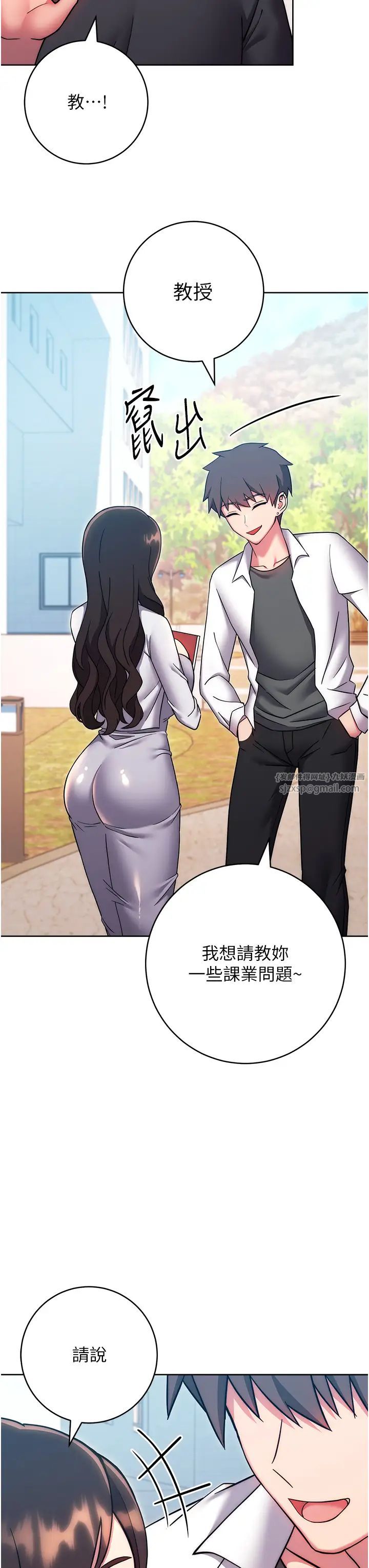 练爱选择题第38話-真失禮,我們可是純愛