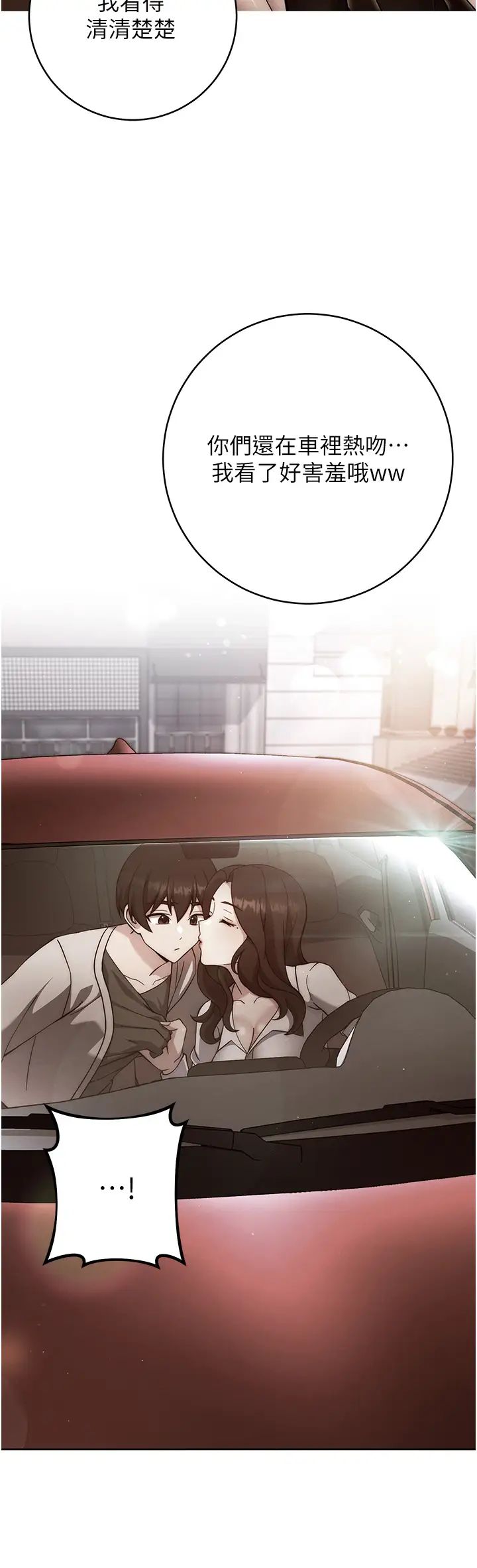 练爱选择题第38話-真失禮,我們可是純愛