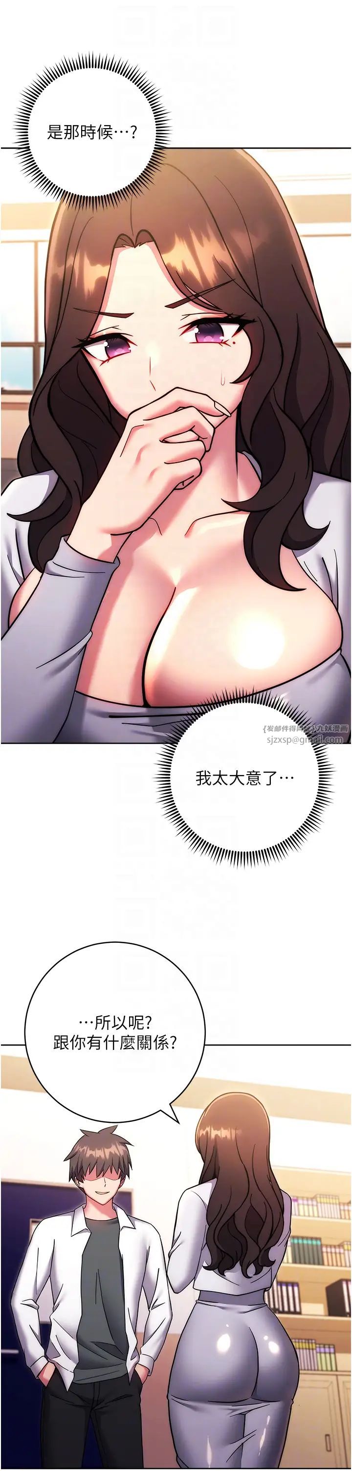 练爱选择题第38話-真失禮,我們可是純愛