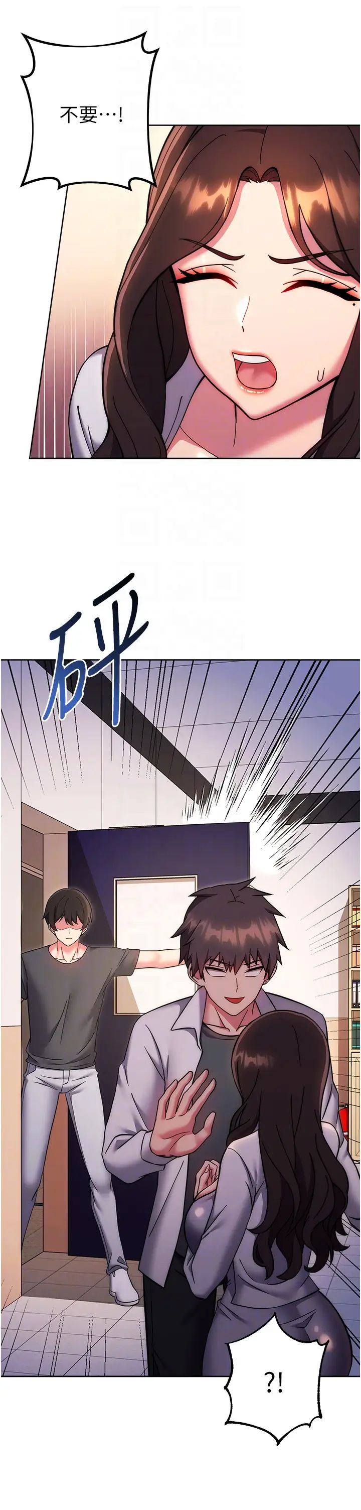 练爱选择题第38話-真失禮，我們可是純愛