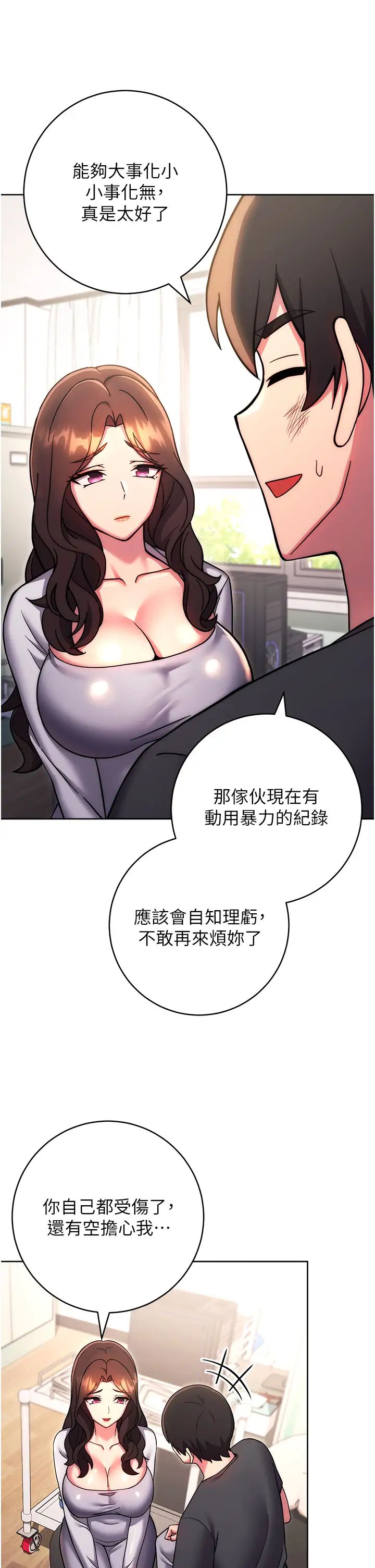 练爱选择题第38話-真失禮,我們可是純愛