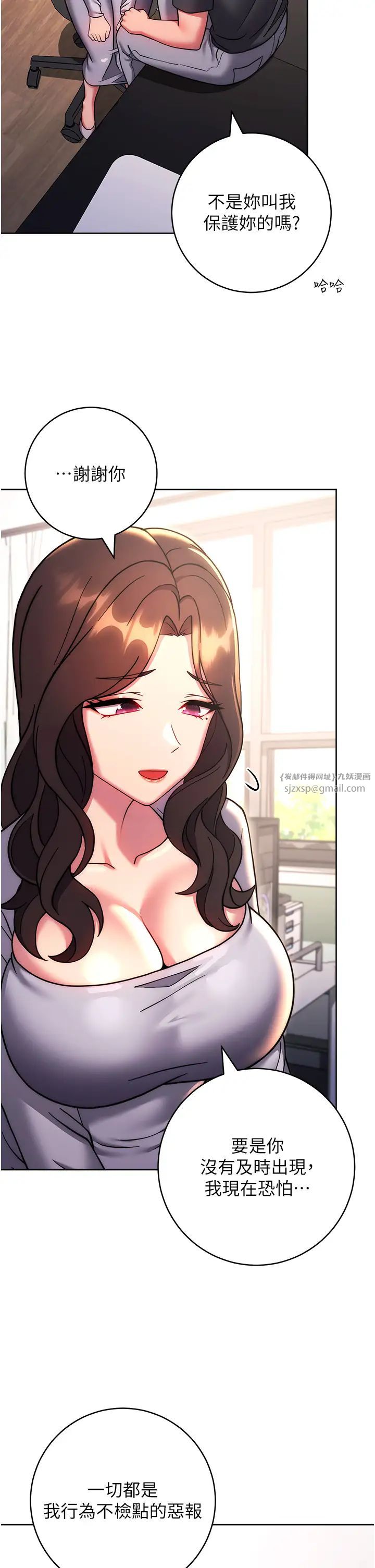 练爱选择题第38話-真失禮,我們可是純愛