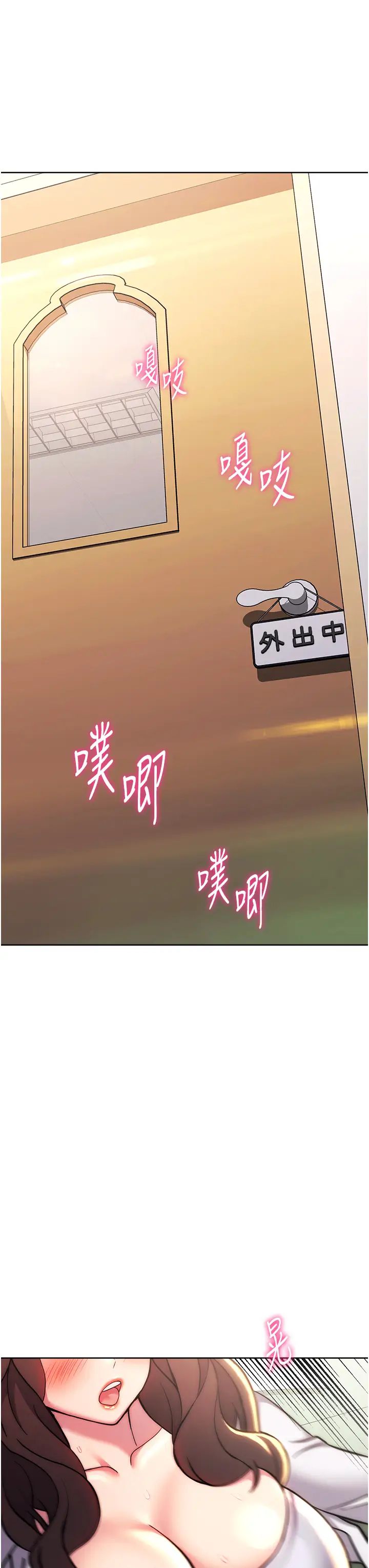 练爱选择题第38話-真失禮,我們可是純愛