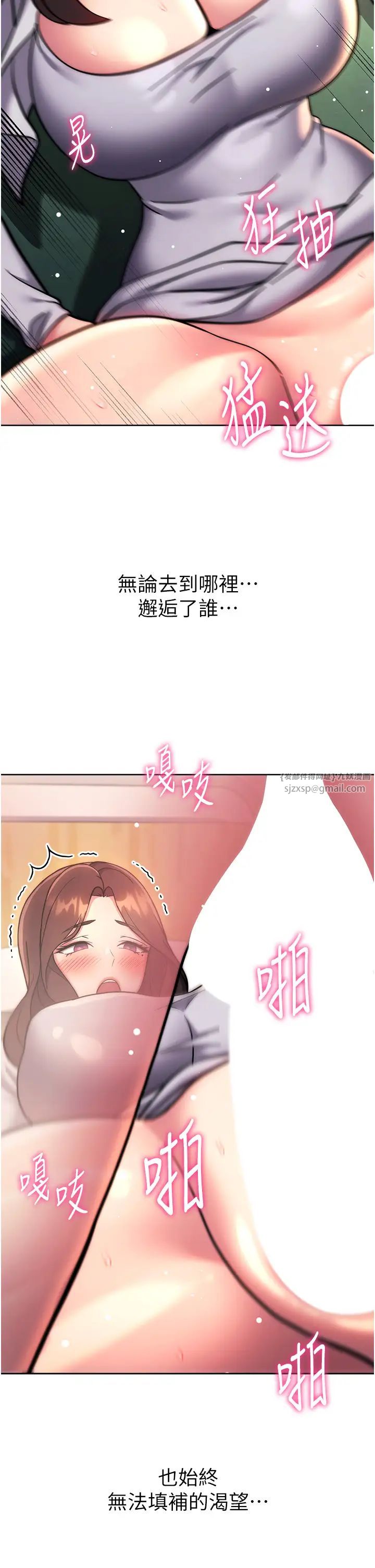 练爱选择题第38話-真失禮,我們可是純愛