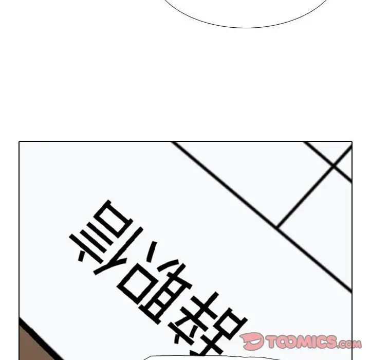 同事换换爱第176話
