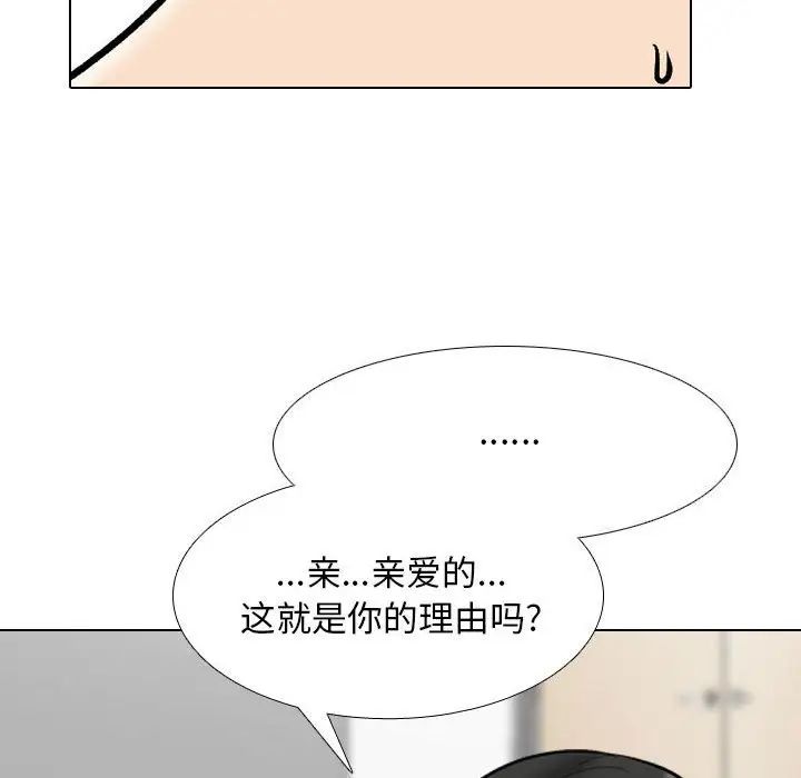 同事换换爱第176話