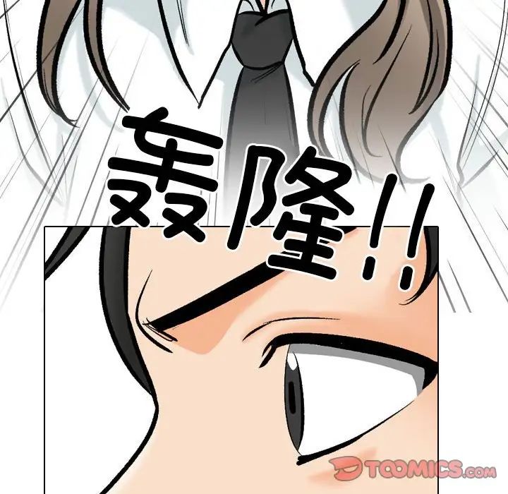 同事换换爱第176話