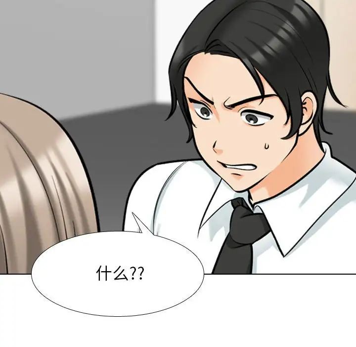 同事换换爱第176話