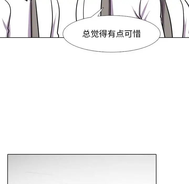 同事换换爱第176話