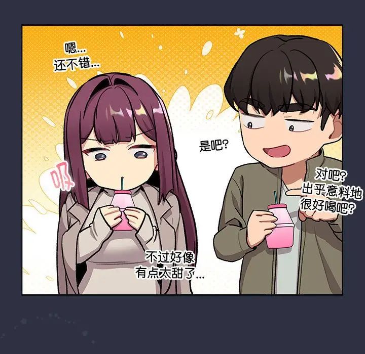 分组换换爱第119話