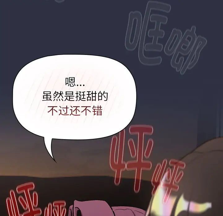 分组换换爱第119話