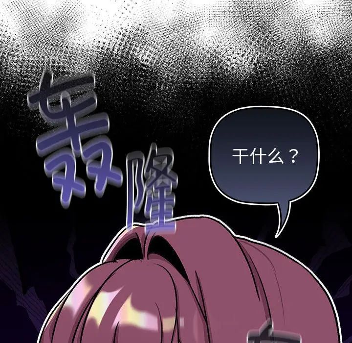 分组换换爱第119話