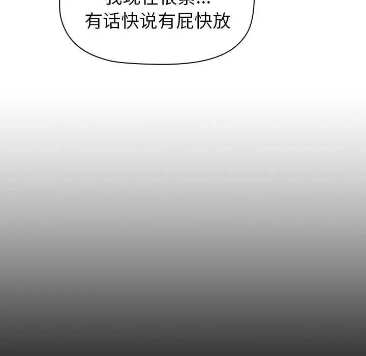 分组换换爱第119話