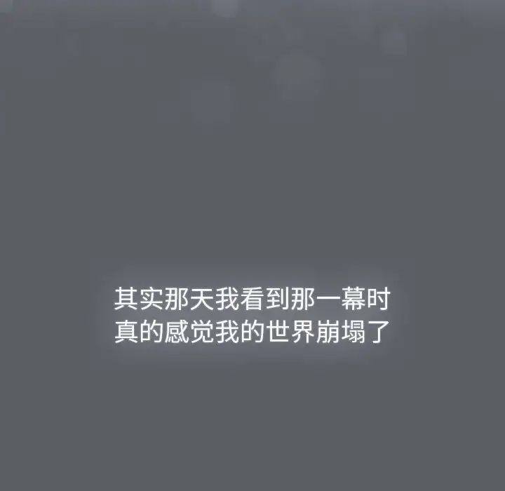 分组换换爱第119話