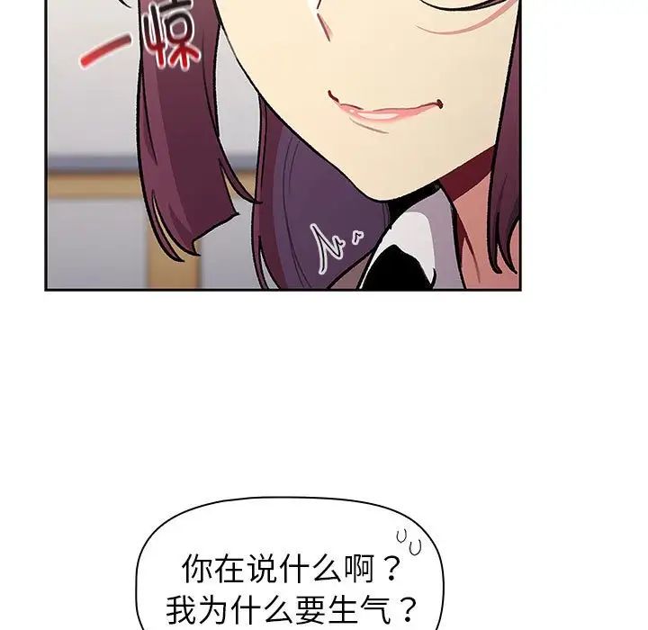 分组换换爱第119話