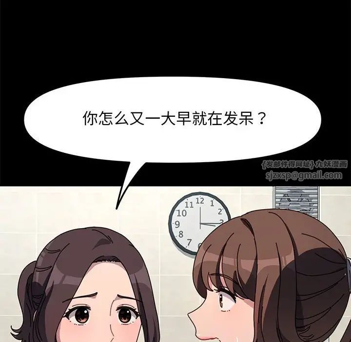 我家的赘婿大人第53話
