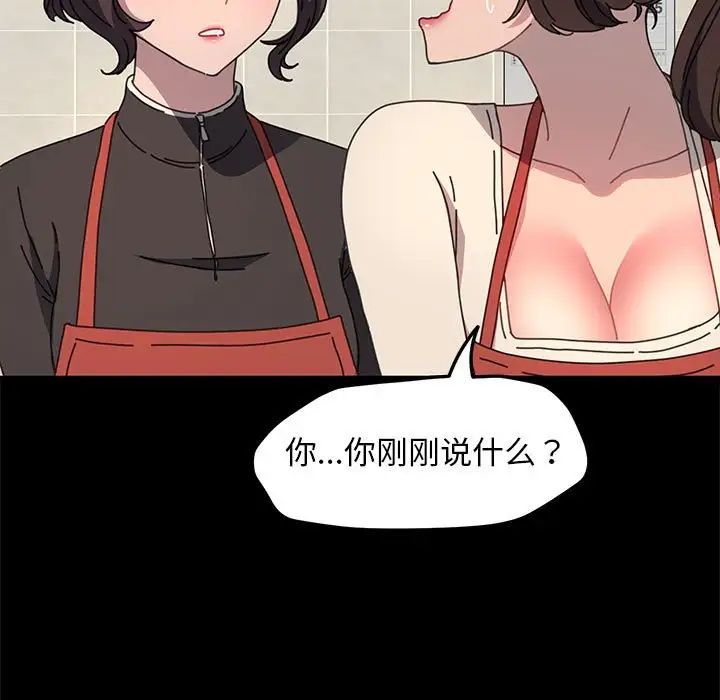 我家的赘婿大人第53話