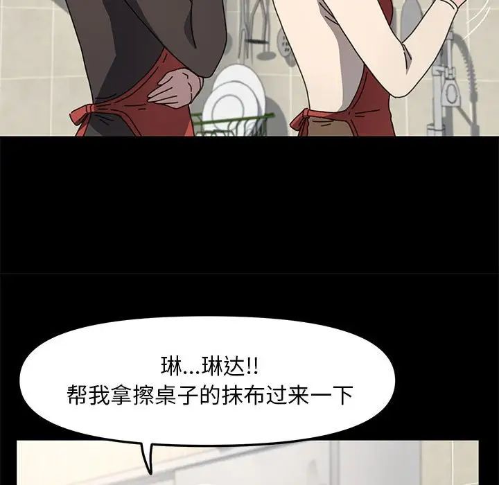 我家的赘婿大人第53話