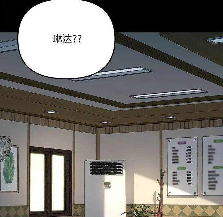 我家的赘婿大人第53話