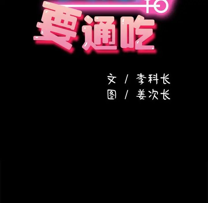 我家的赘婿大人第53話