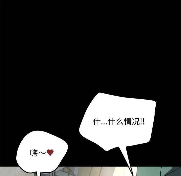 我家的赘婿大人第53話