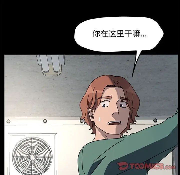 我家的赘婿大人第53話