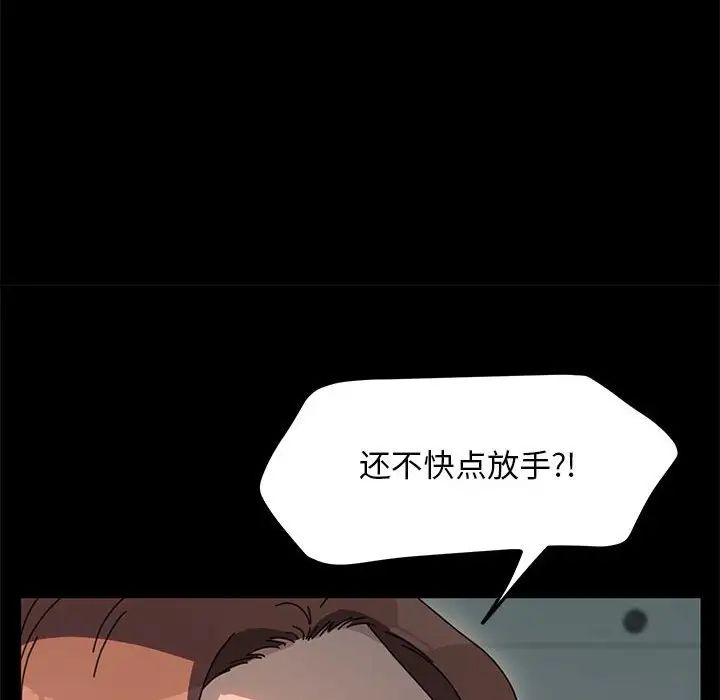 我家的赘婿大人第53話