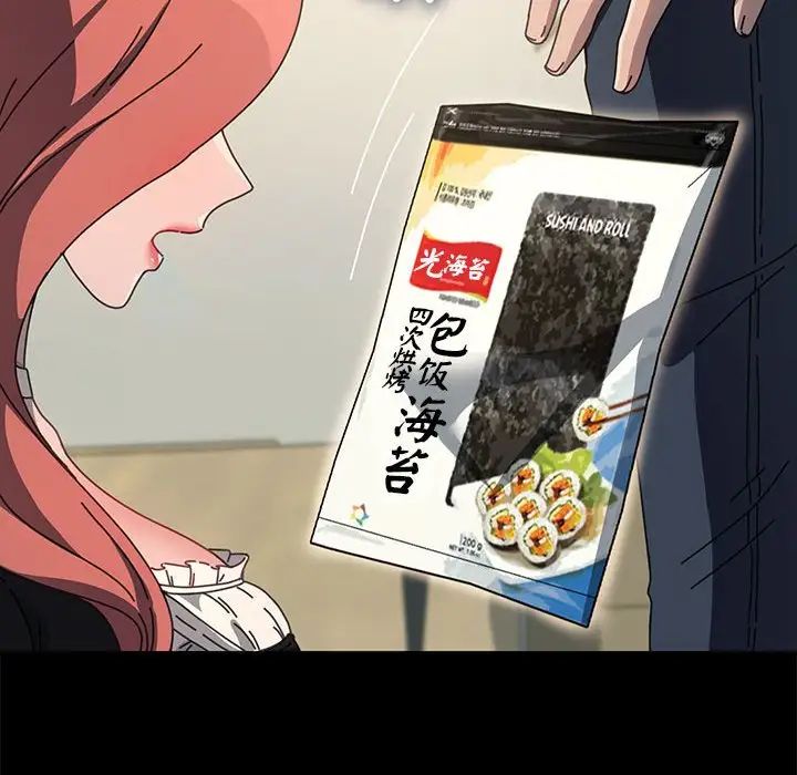 我家的赘婿大人第53話