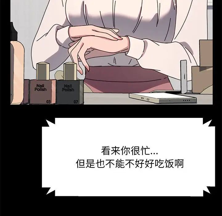 我家的赘婿大人第53話