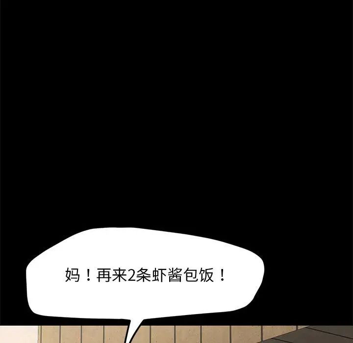 我家的赘婿大人第53話