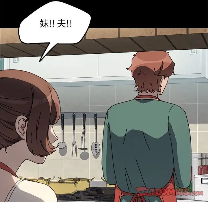 我家的赘婿大人第53話