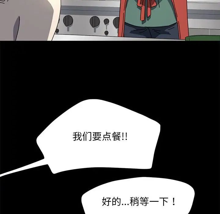 我家的赘婿大人第53話