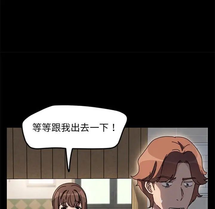 我家的赘婿大人第53話